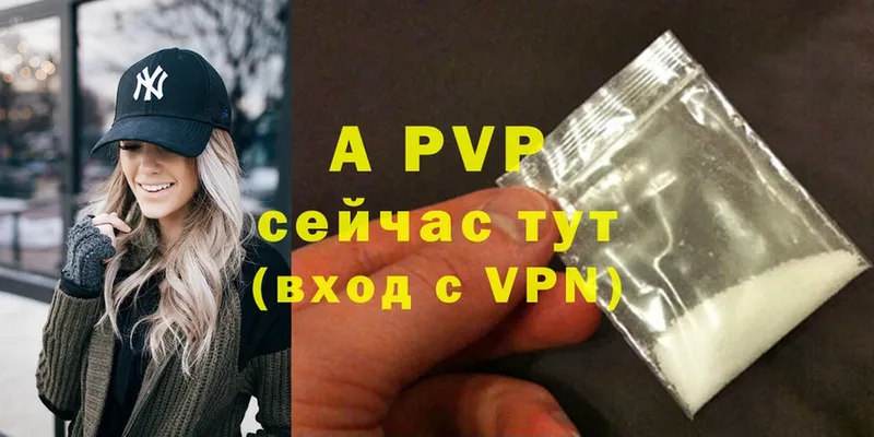 A PVP крисы CK  Артёмовск 