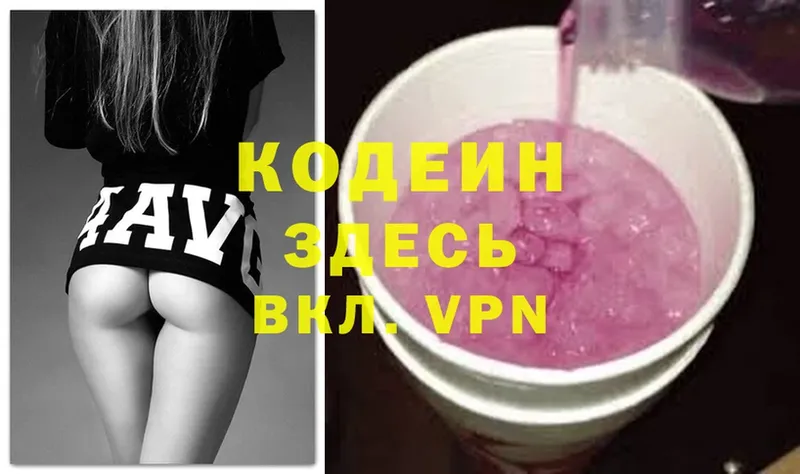 Codein Purple Drank  Артёмовск 