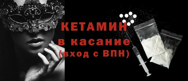 где купить наркотик  Артёмовск  блэк спрут зеркало  Кетамин ketamine 