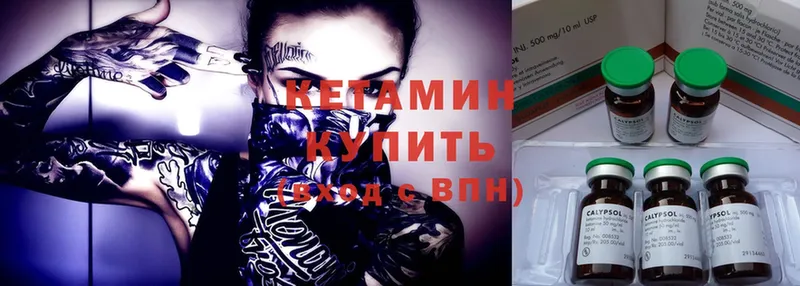 Кетамин ketamine Артёмовск