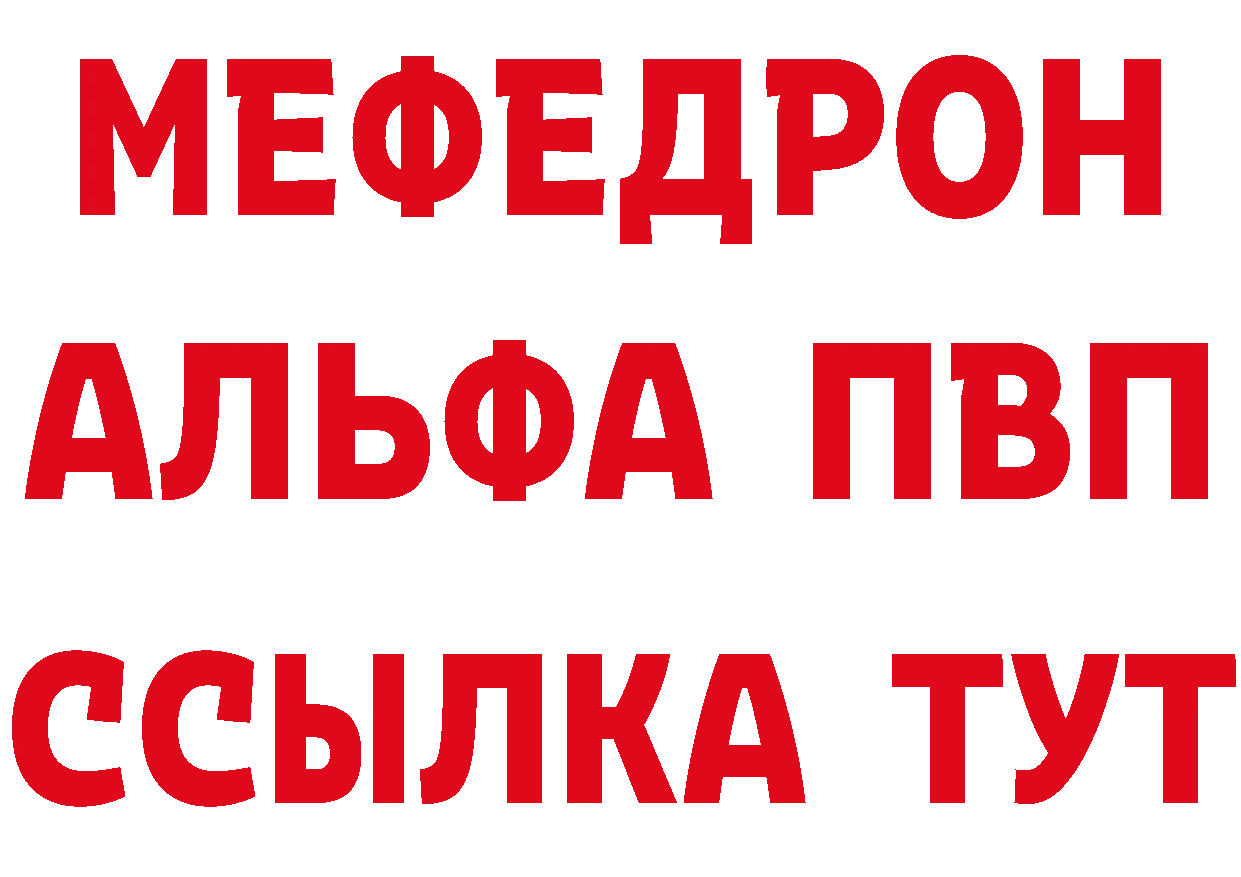 МЕТАДОН methadone ТОР нарко площадка omg Артёмовск